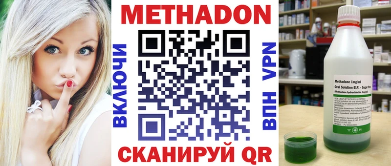 купить наркотики цена  Сковородино  Метадон мёд 