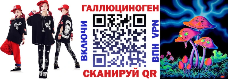 Галлюциногенные грибы Magic Shrooms  маркетплейс телеграм  Сковородино 